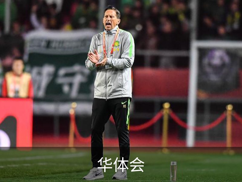 走进华体会
